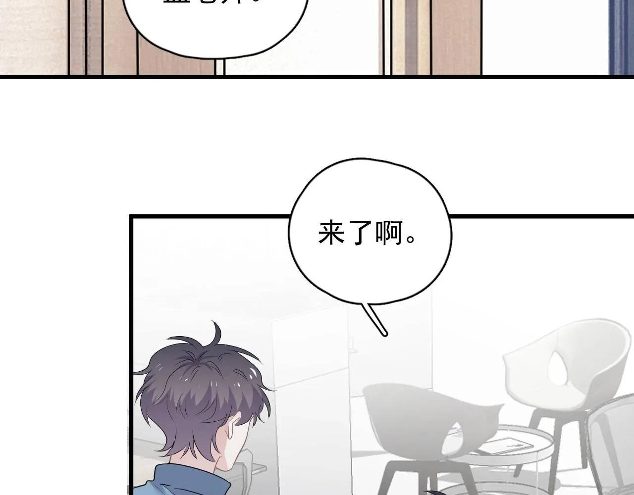 第76话 要奖励要奖励！ 第41页