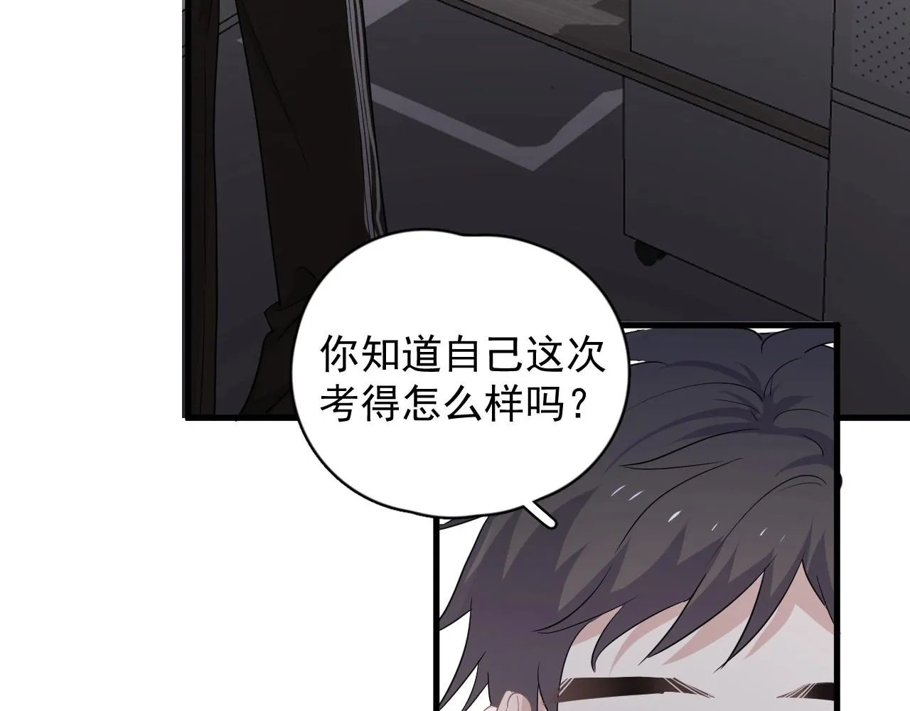 第76话 要奖励要奖励！ 第43页