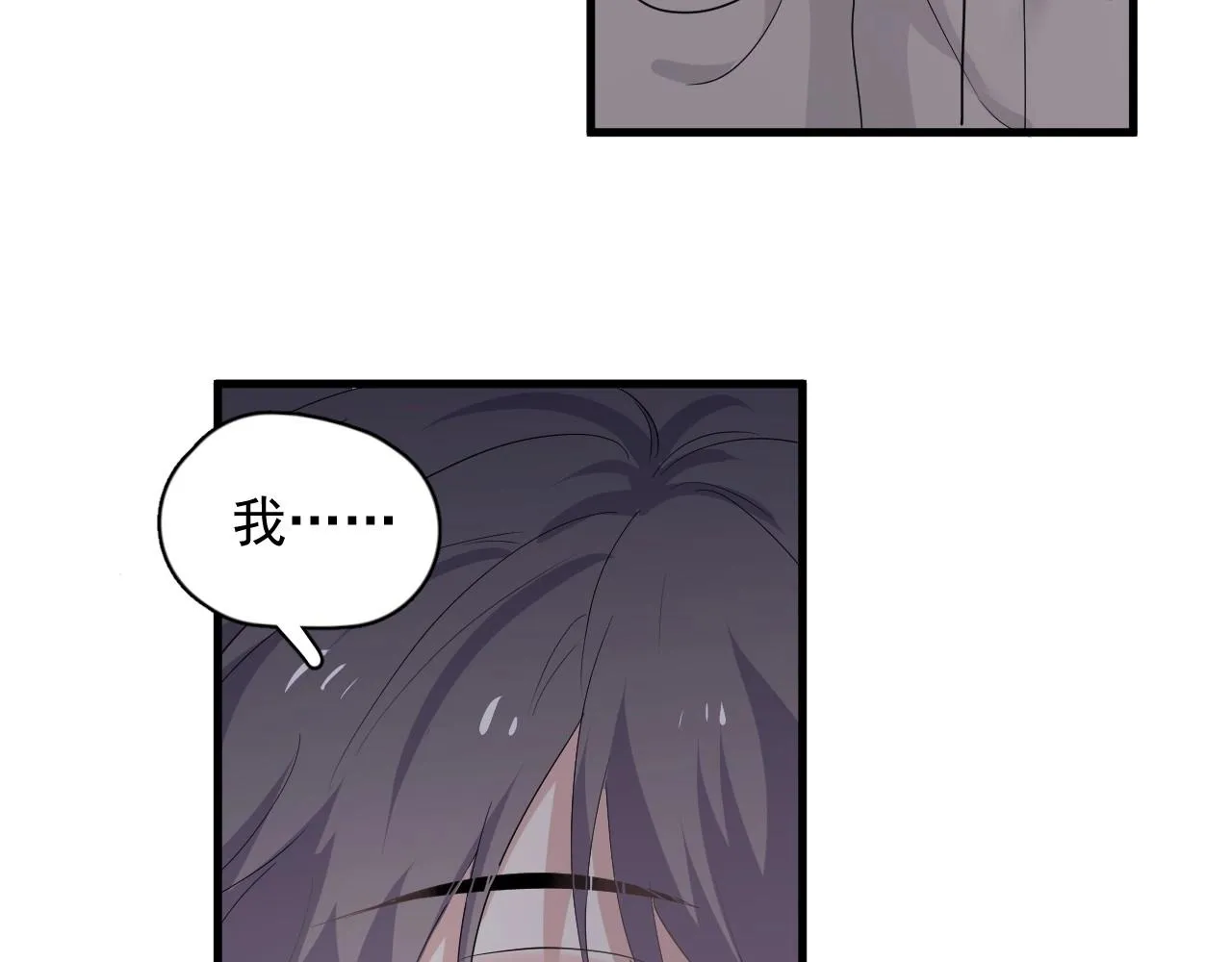第76话 要奖励要奖励！ 第45页