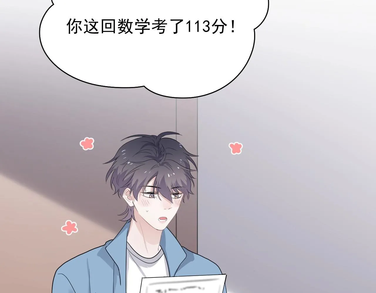 第76话 要奖励要奖励！ 第52页