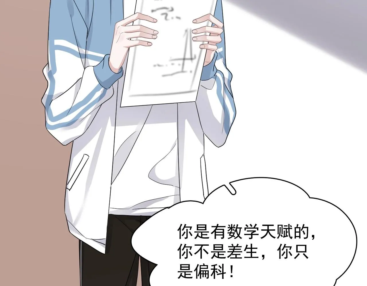 第76话 要奖励要奖励！ 第53页