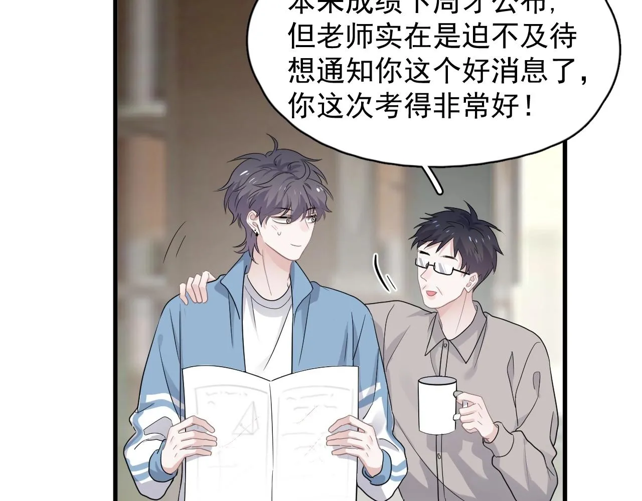 第76话 要奖励要奖励！ 第58页