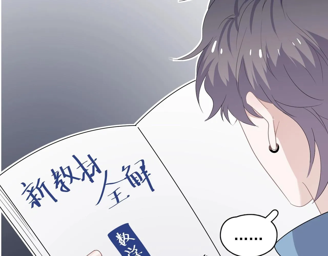 第76话 要奖励要奖励！ 第61页