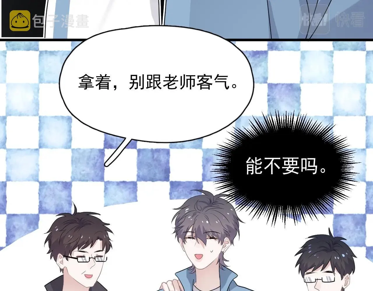 第76话 要奖励要奖励！ 第63页