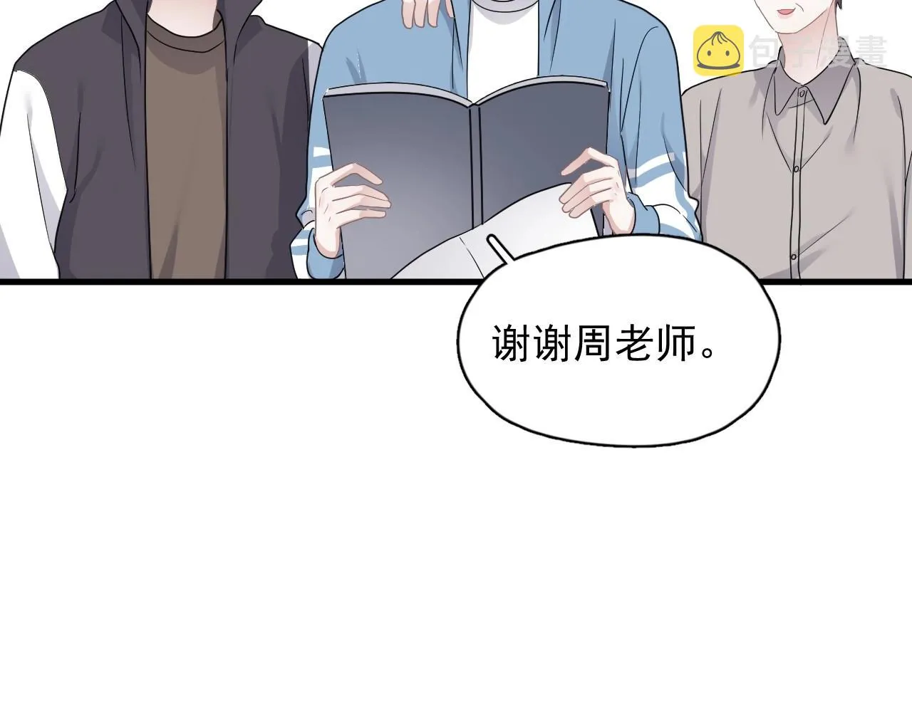 第76话 要奖励要奖励！ 第64页