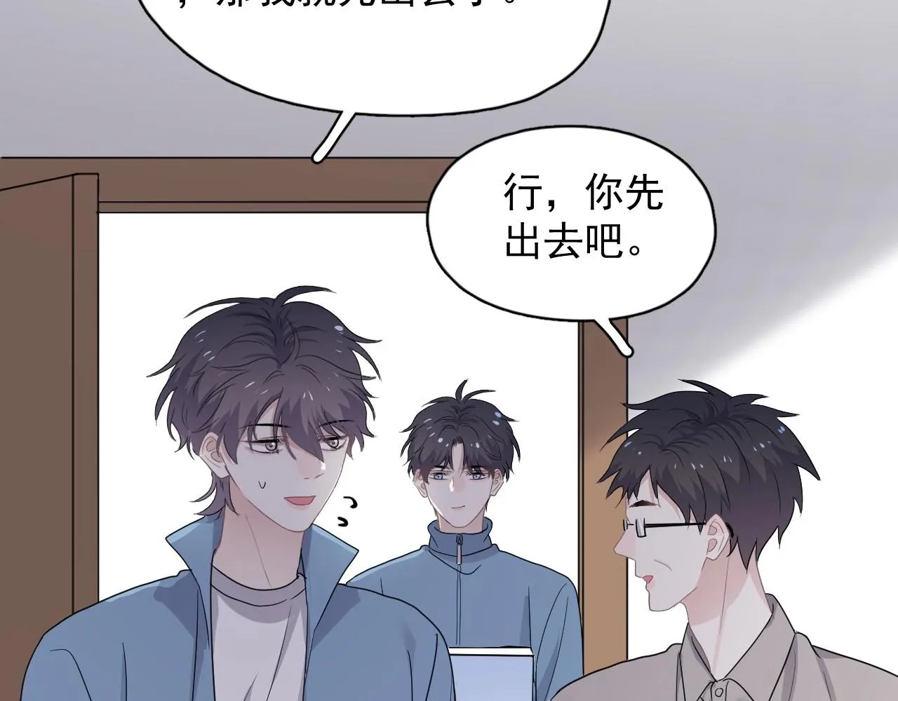 第76话 要奖励要奖励！ 第68页