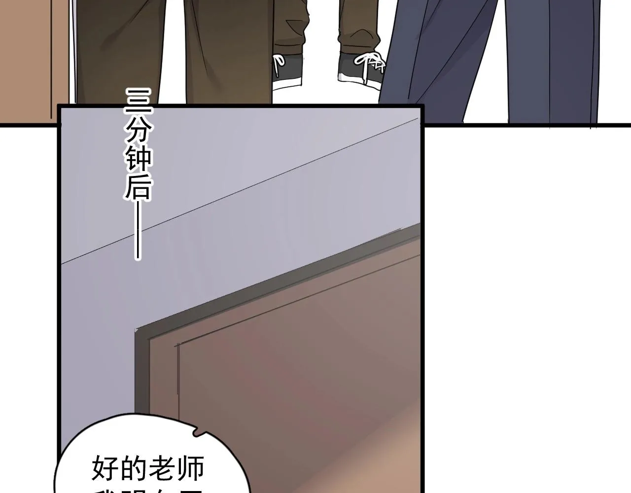 第76话 要奖励要奖励！ 第70页