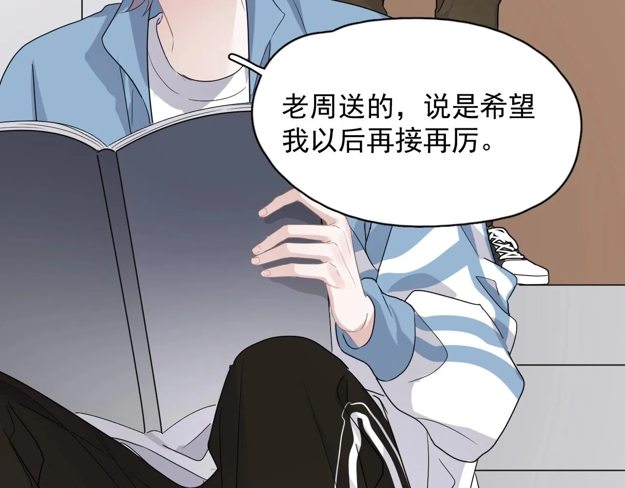 第76话 要奖励要奖励！ 第76页