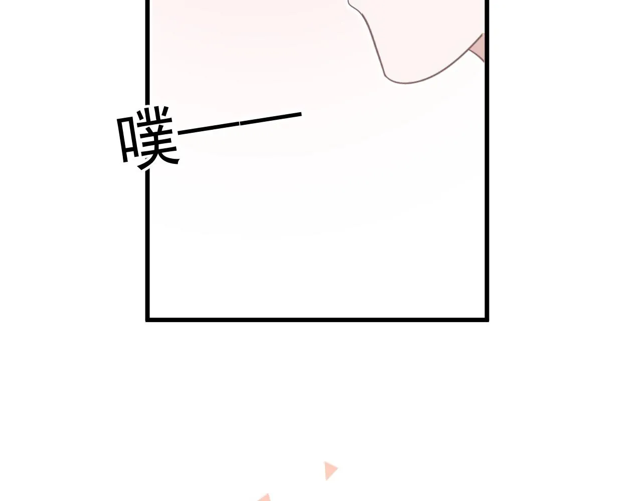 第76话 要奖励要奖励！ 第79页