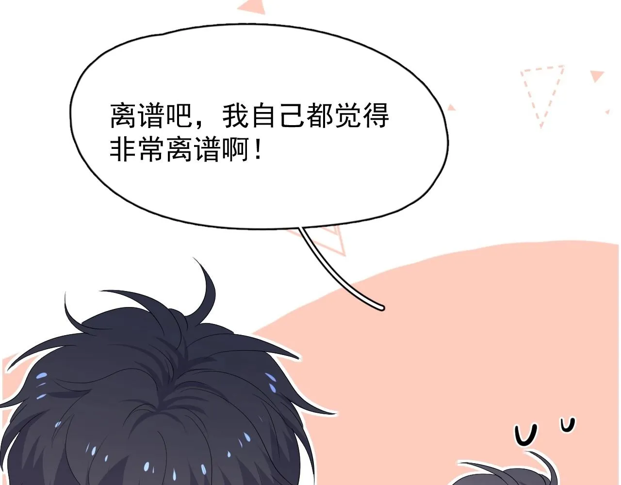第76话 要奖励要奖励！ 第80页