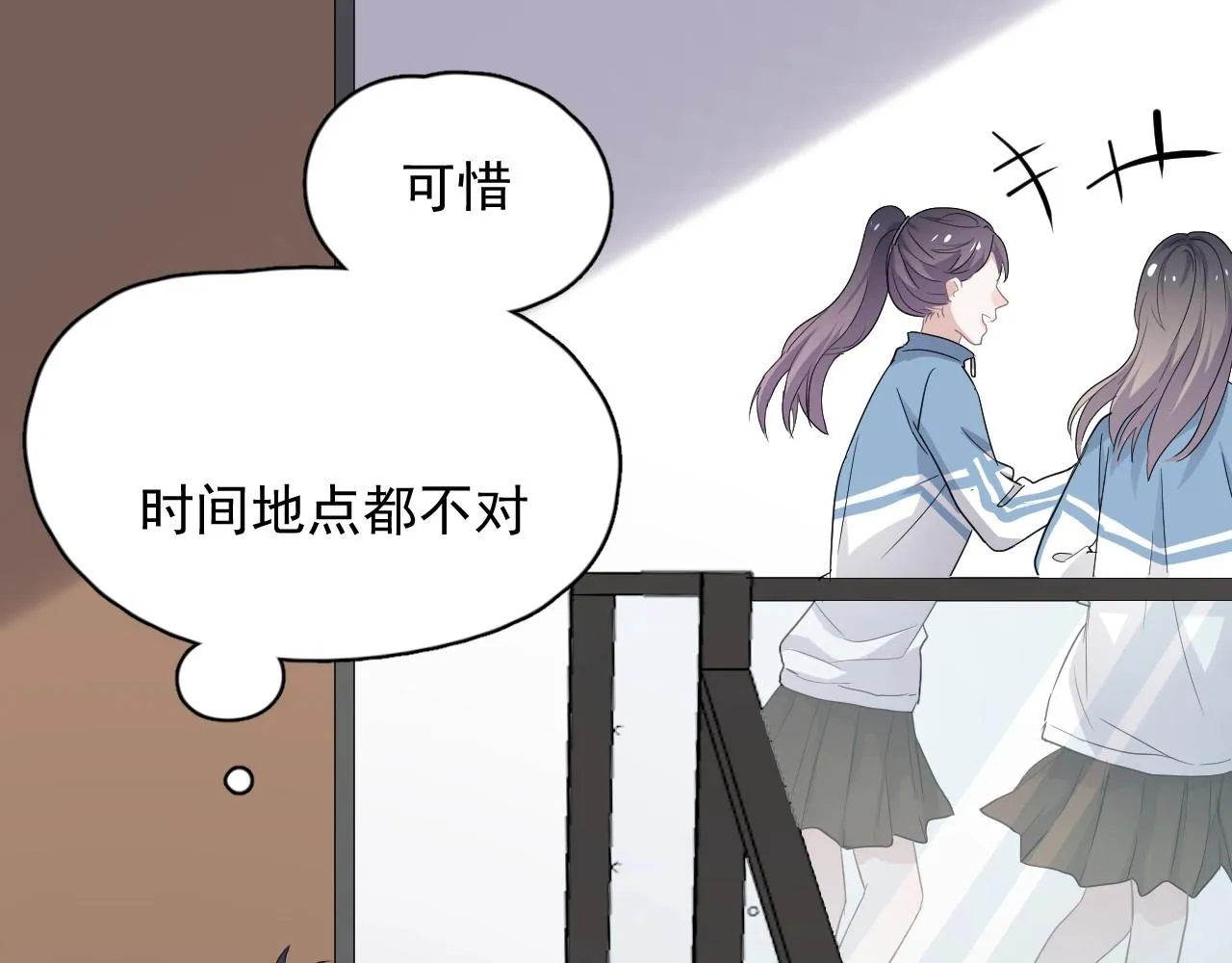 第76话 要奖励要奖励！ 第92页