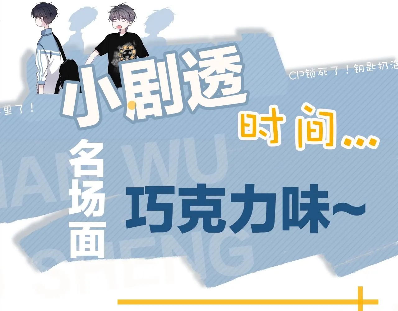 第76话 要奖励要奖励！ 第95页