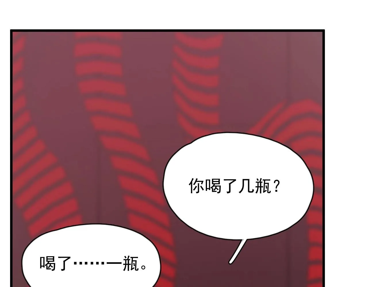 第78话 没抱够 第7页