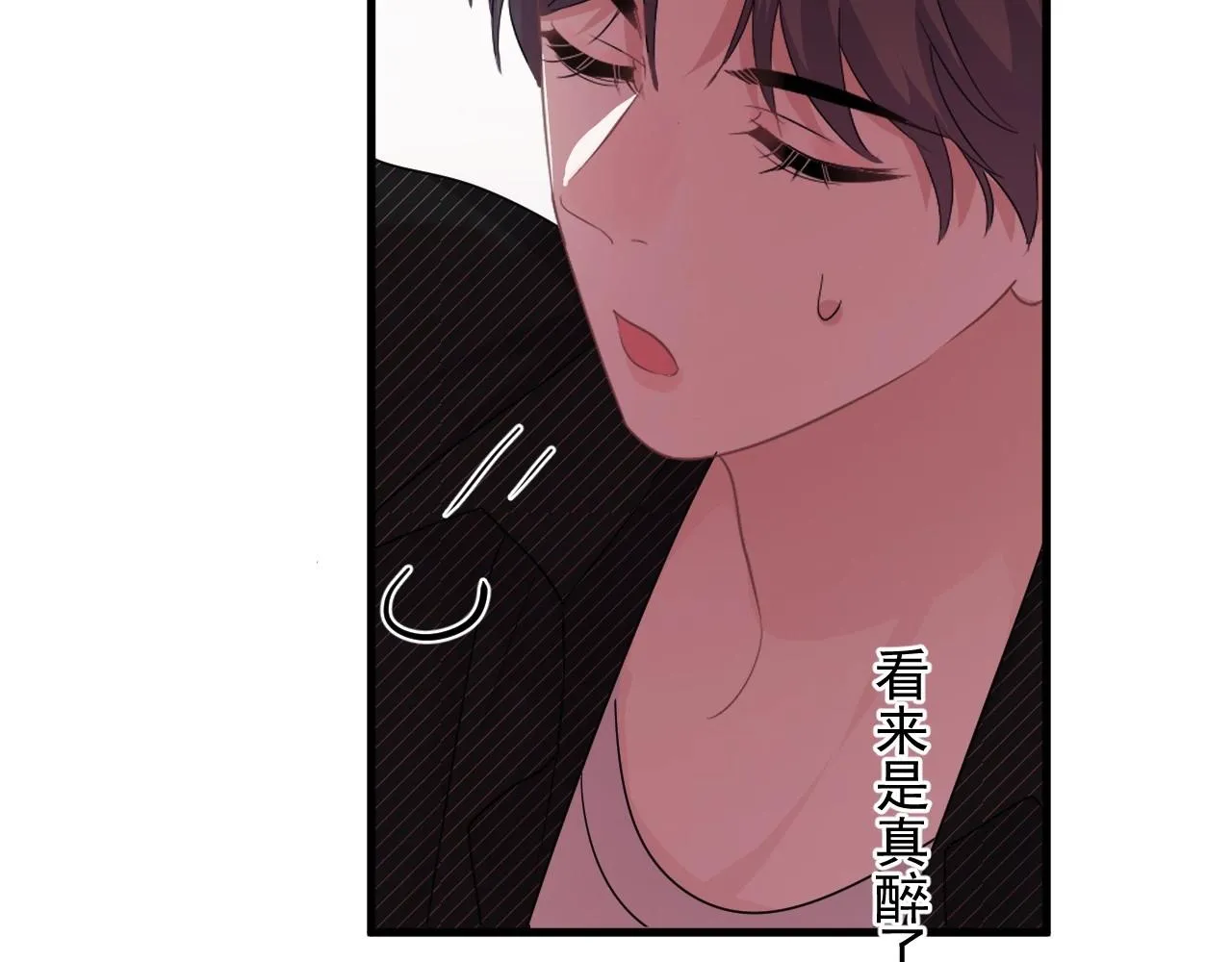 第78话 没抱够 第10页