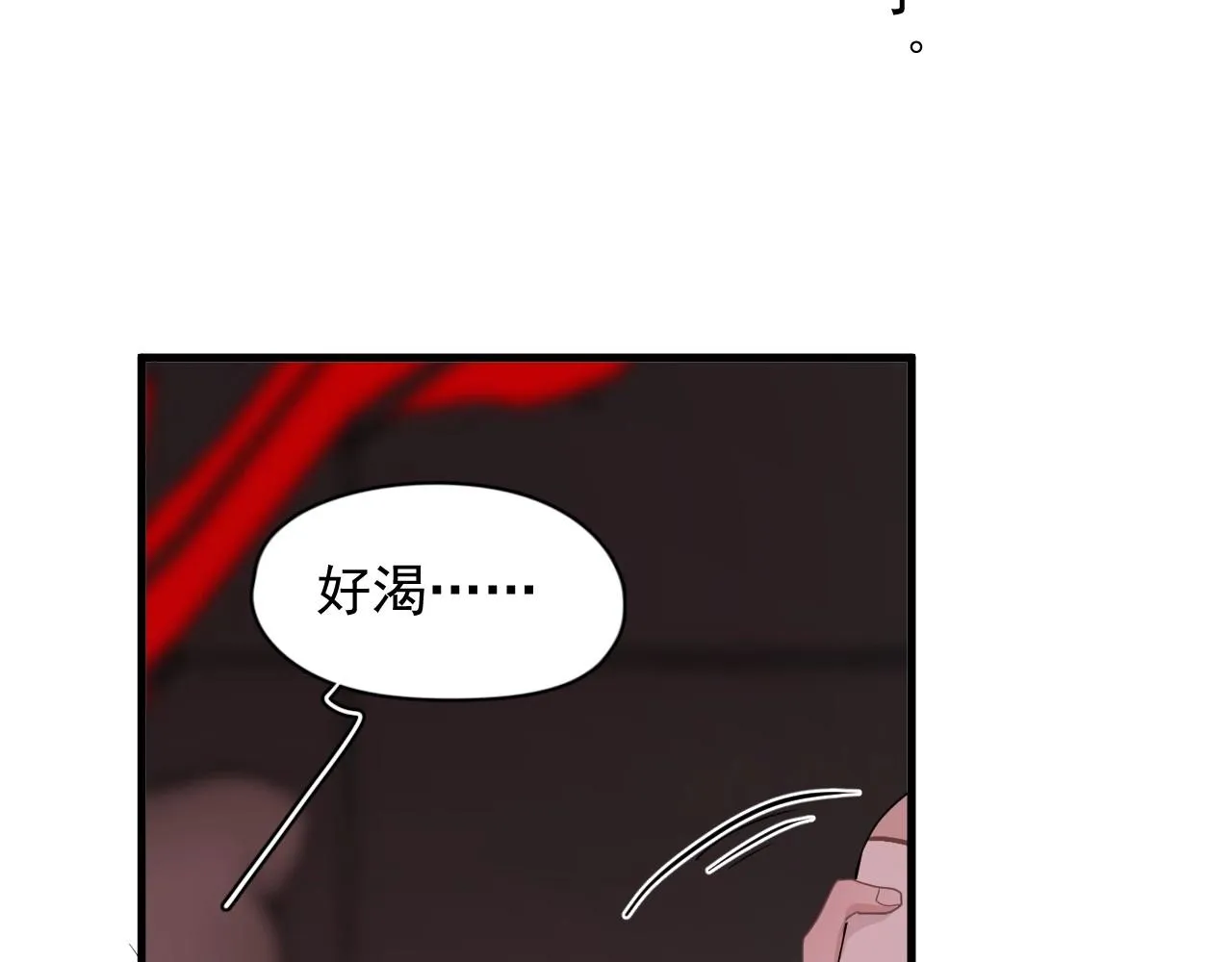 第78话 没抱够 第11页