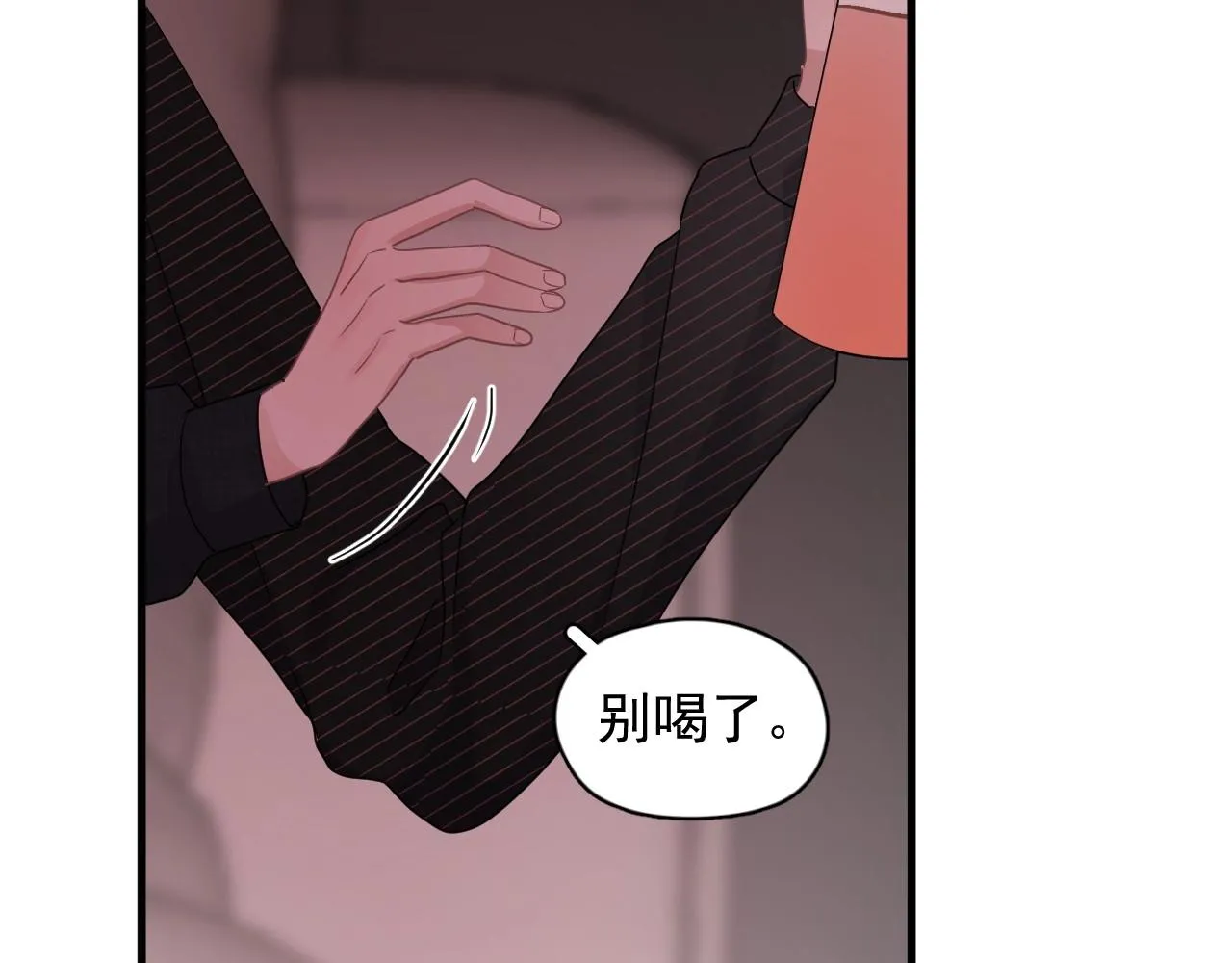 第78话 没抱够 第12页