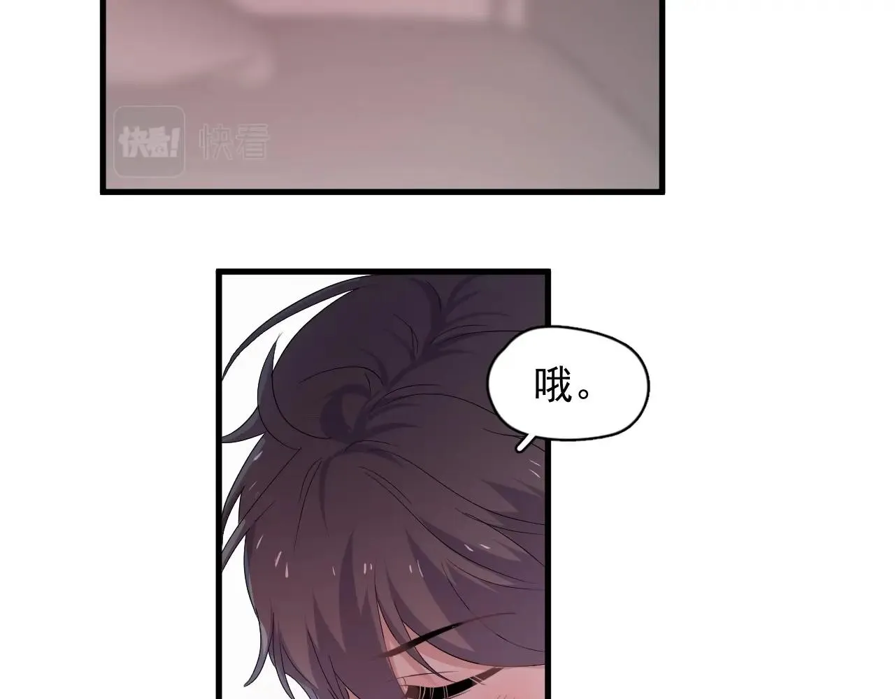 第78话 没抱够 第13页
