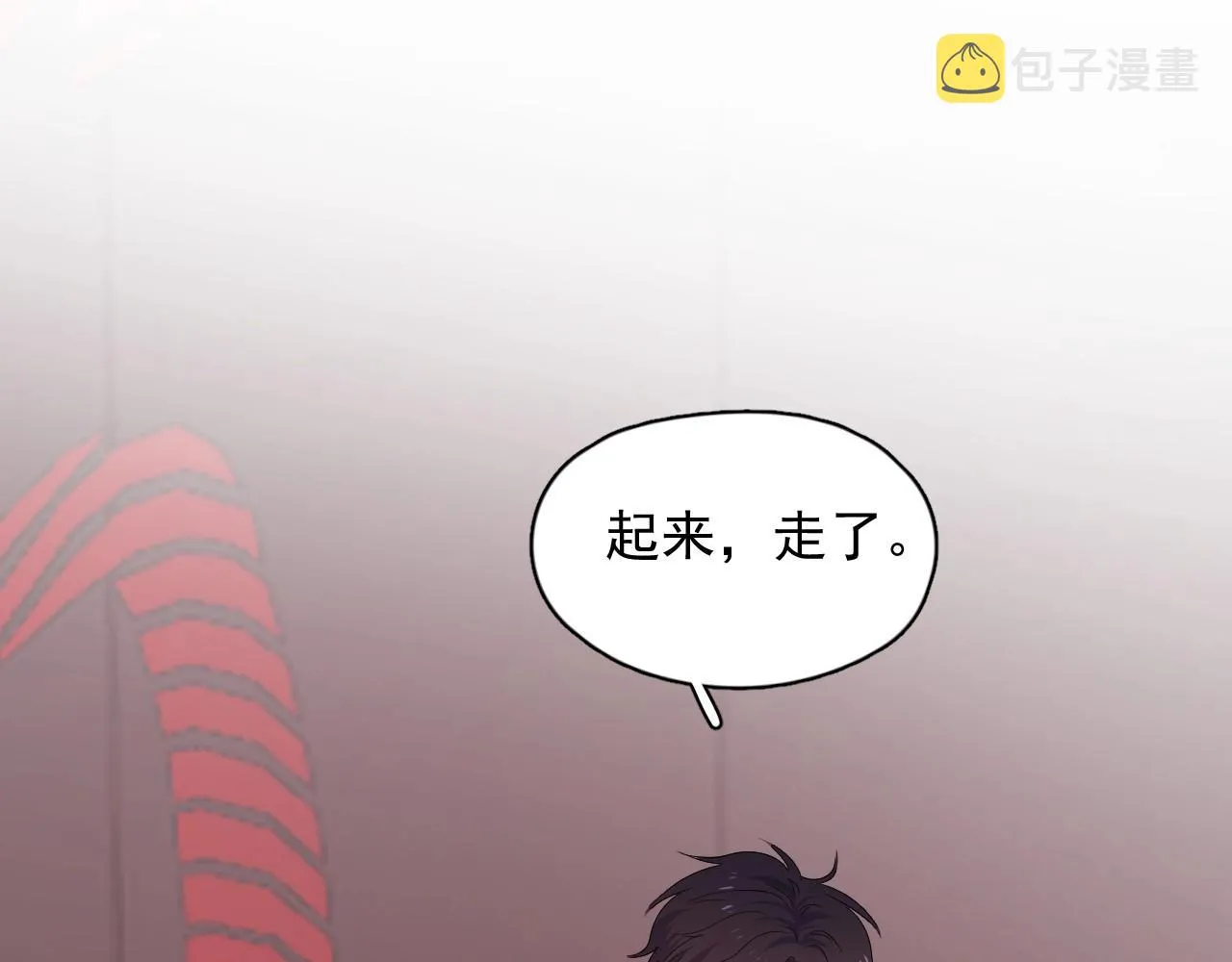 第78话 没抱够 第22页
