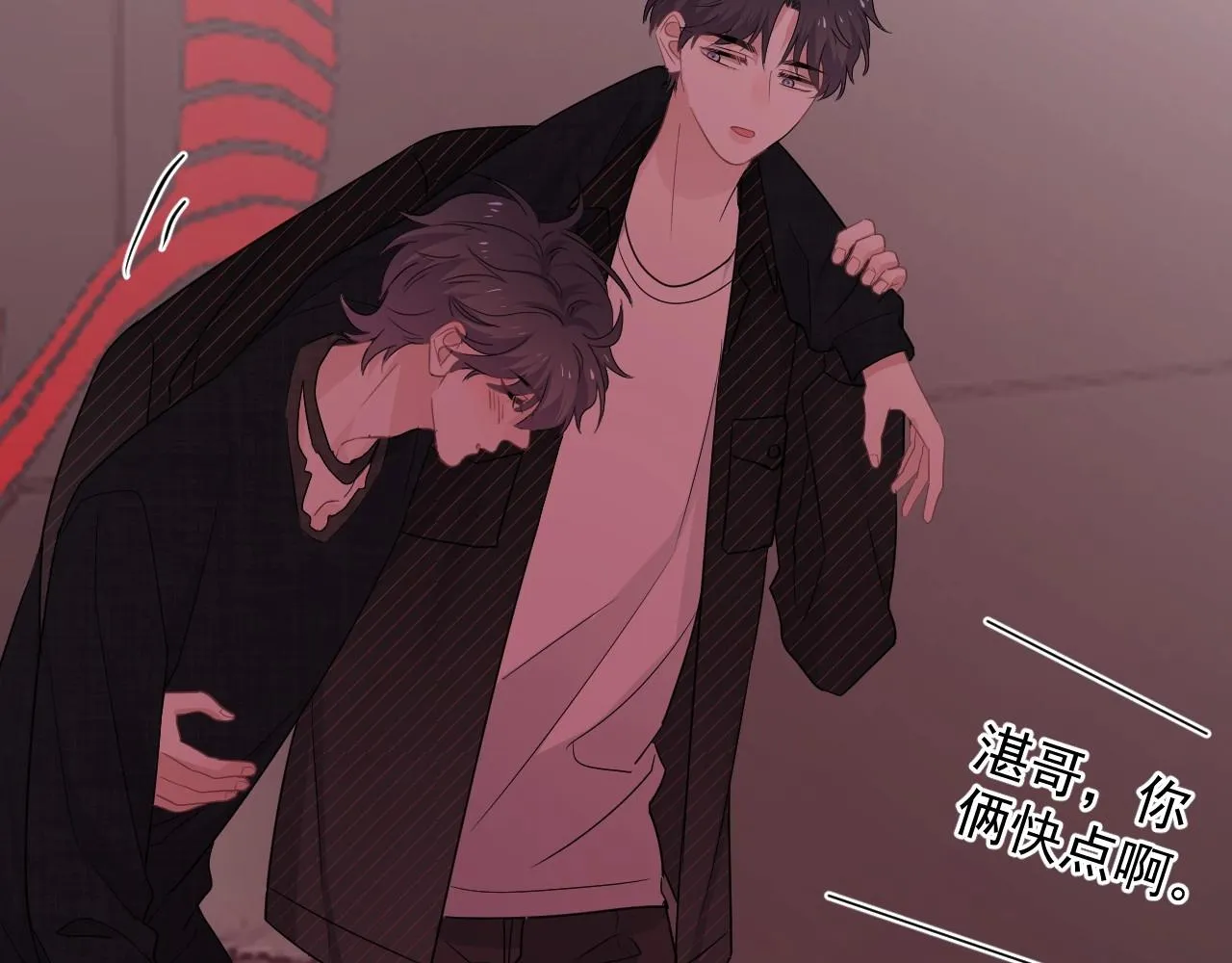 第78话 没抱够 第23页
