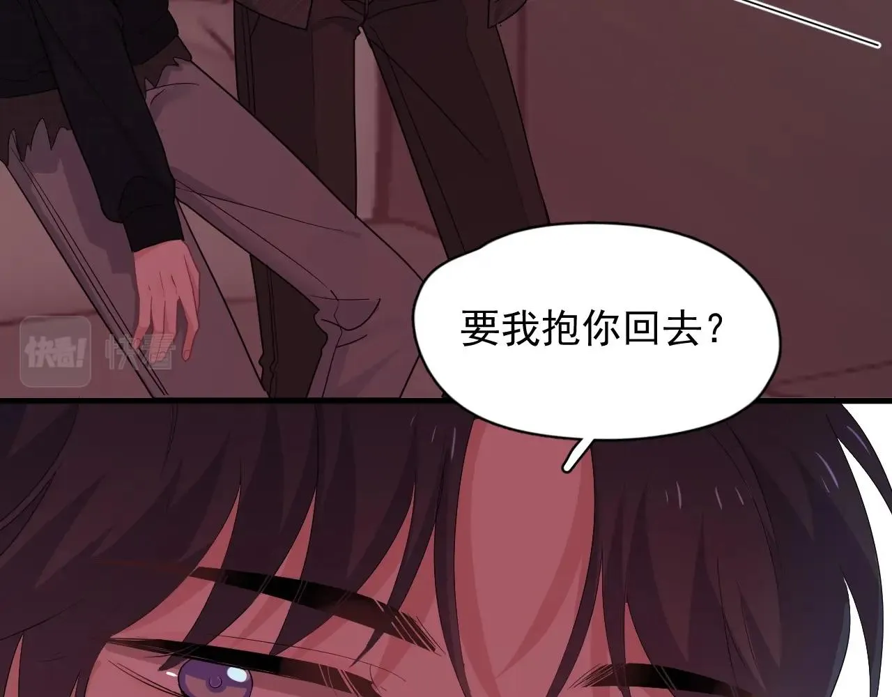 第78话 没抱够 第24页
