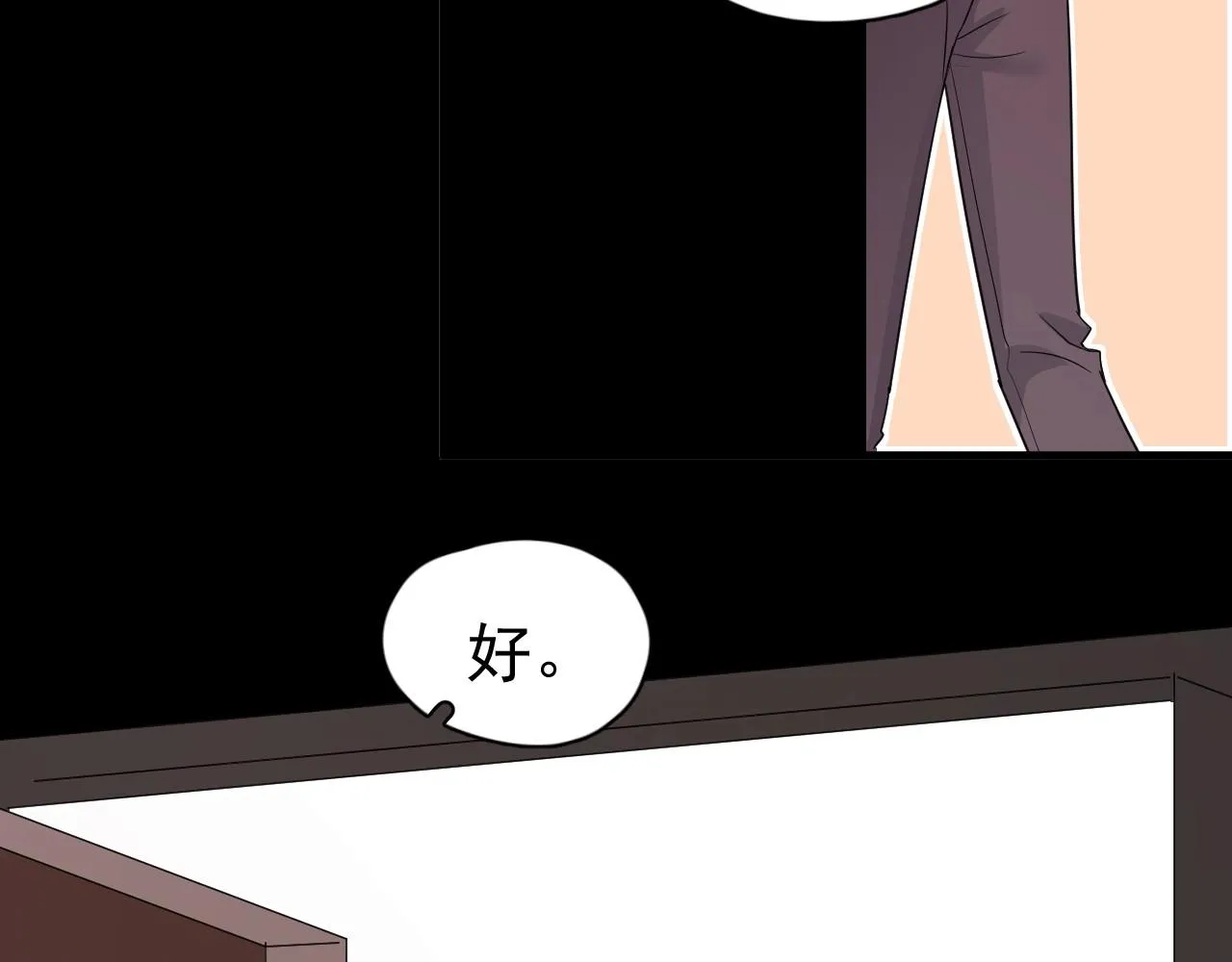 第78话 没抱够 第29页