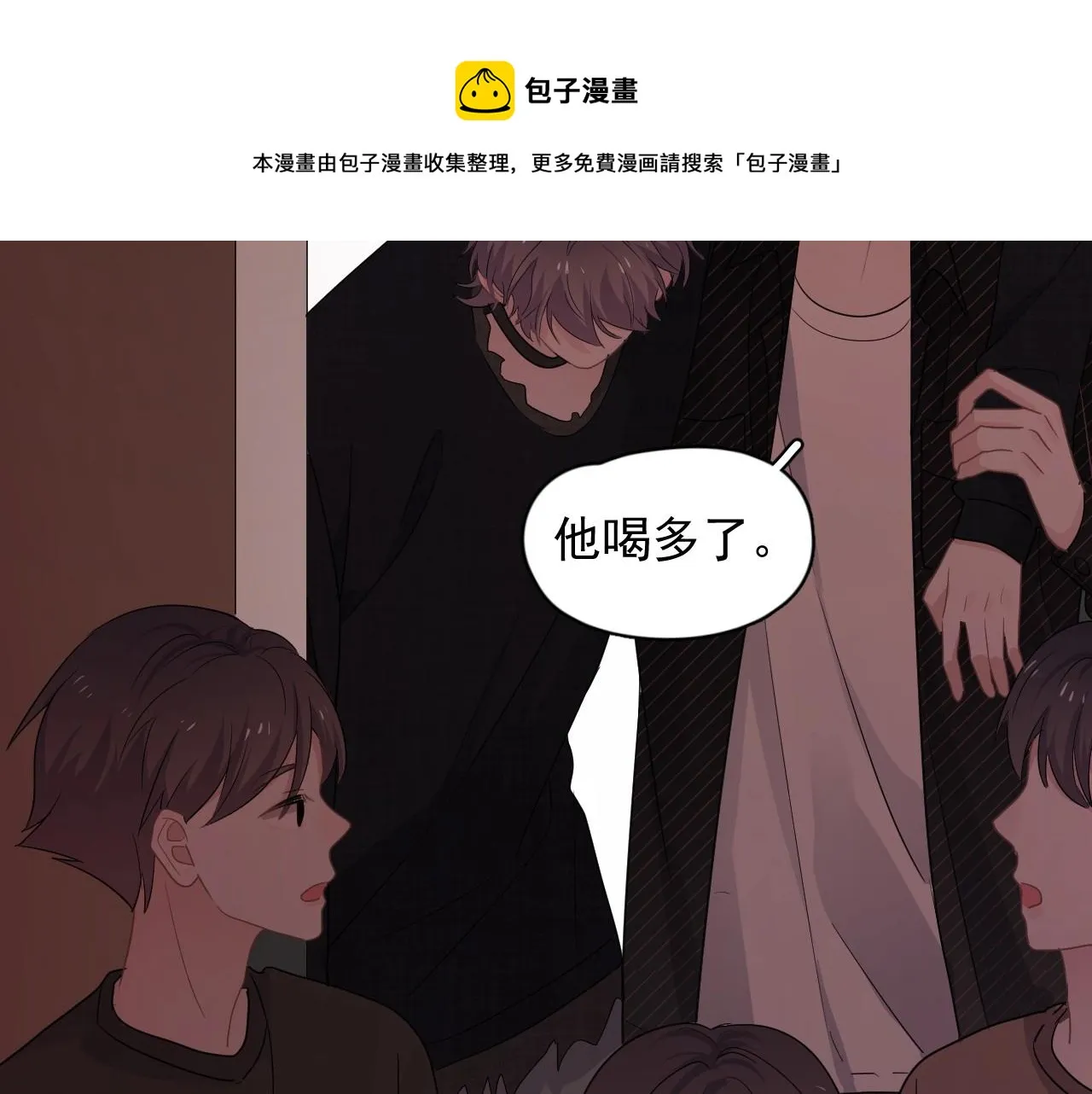 第78话 没抱够 第31页