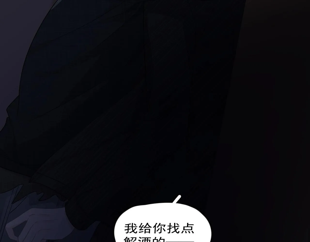 第78话 没抱够 第42页