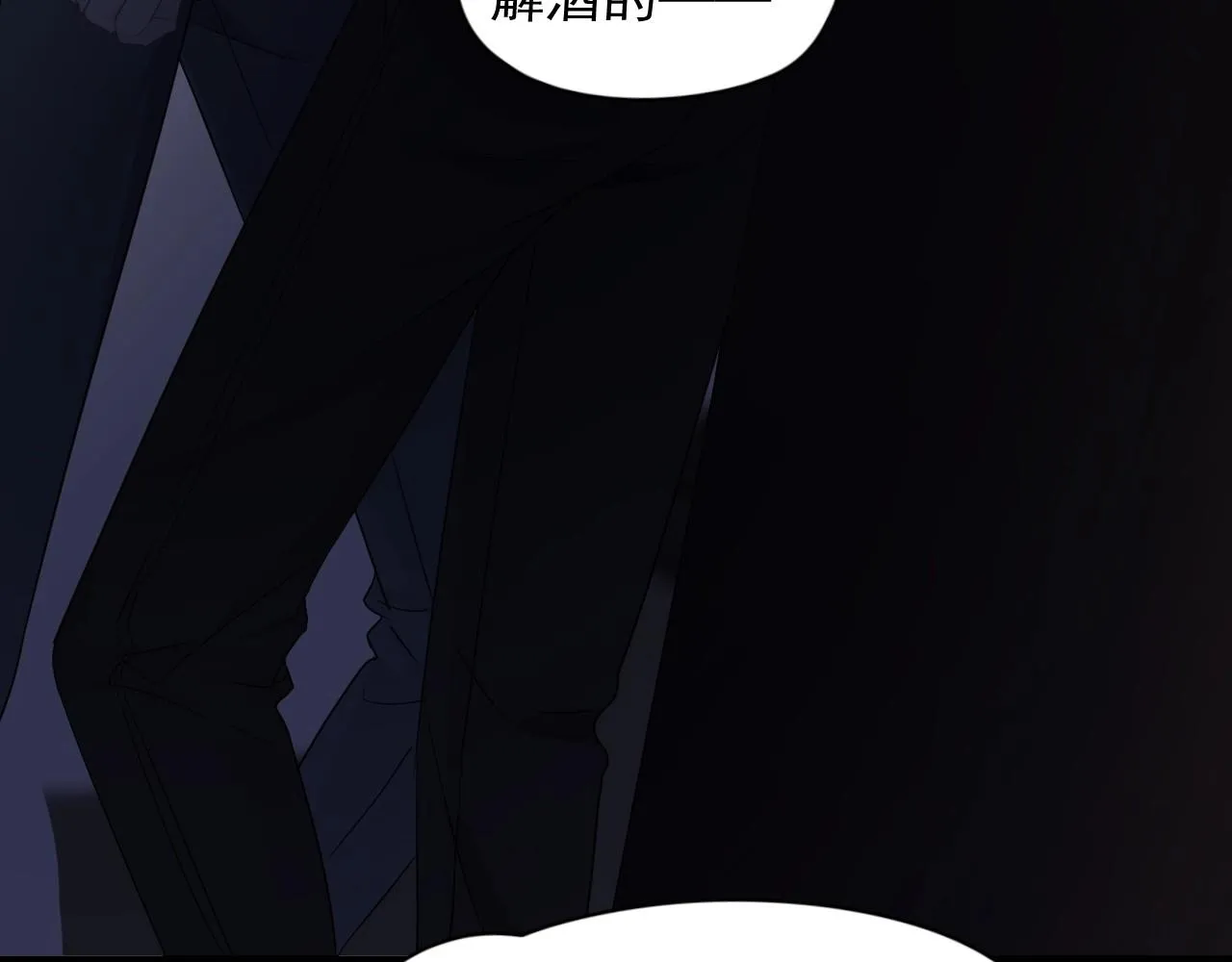 第78话 没抱够 第43页
