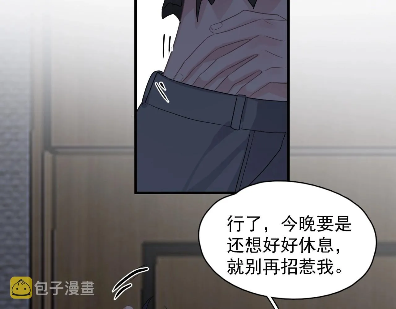 第78话 没抱够 第53页
