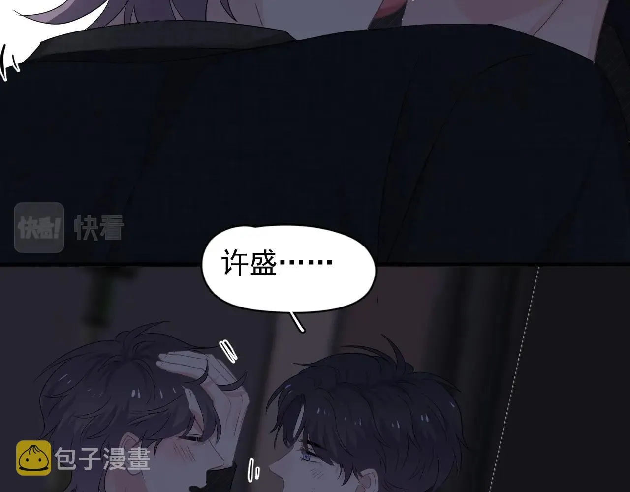 第78话 没抱够 第57页