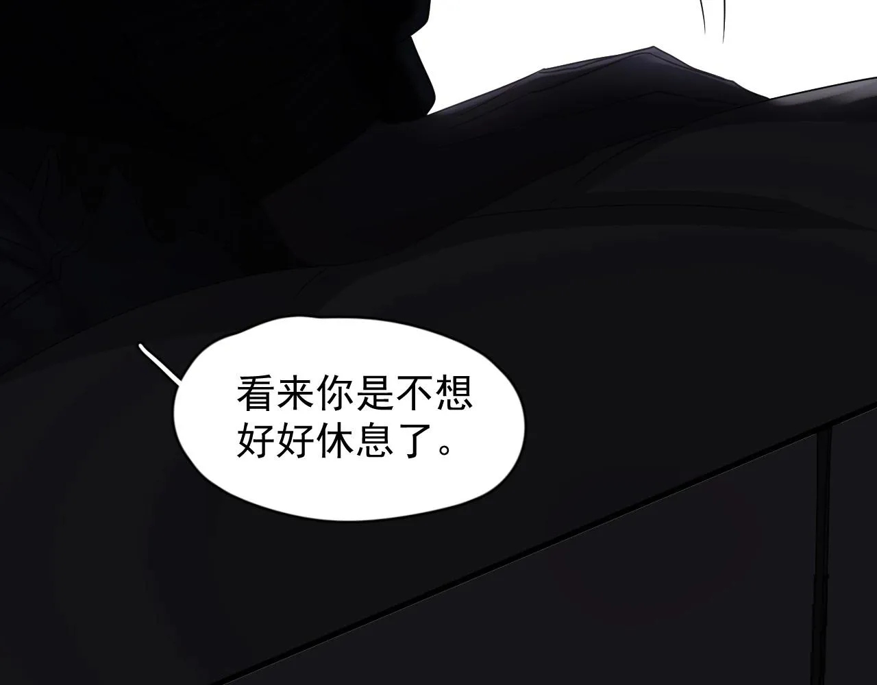 第78话 没抱够 第61页