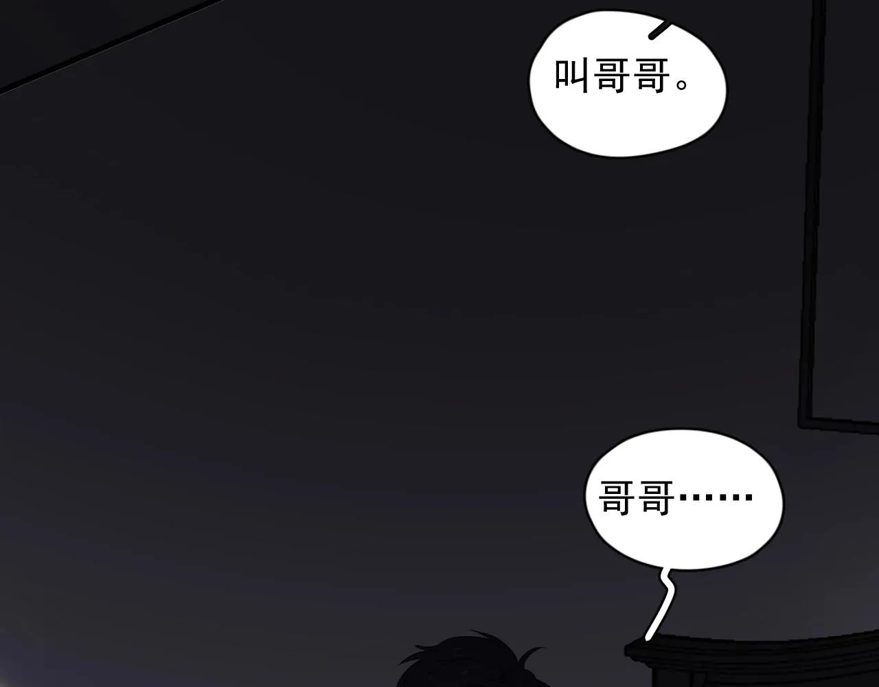 第78话 没抱够 第62页