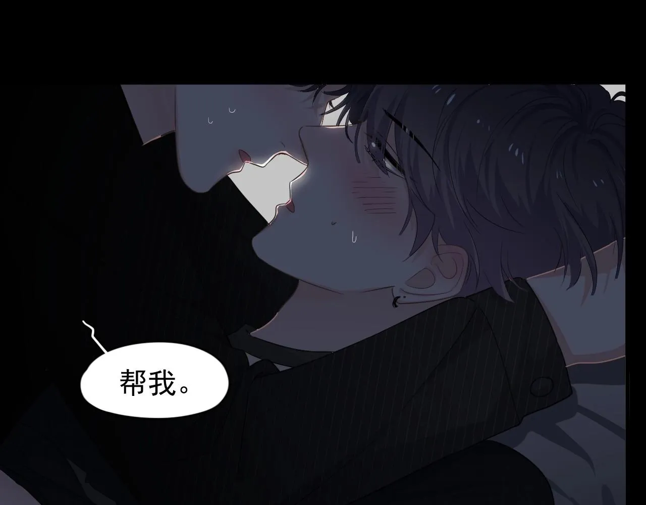 第78话 没抱够 第65页