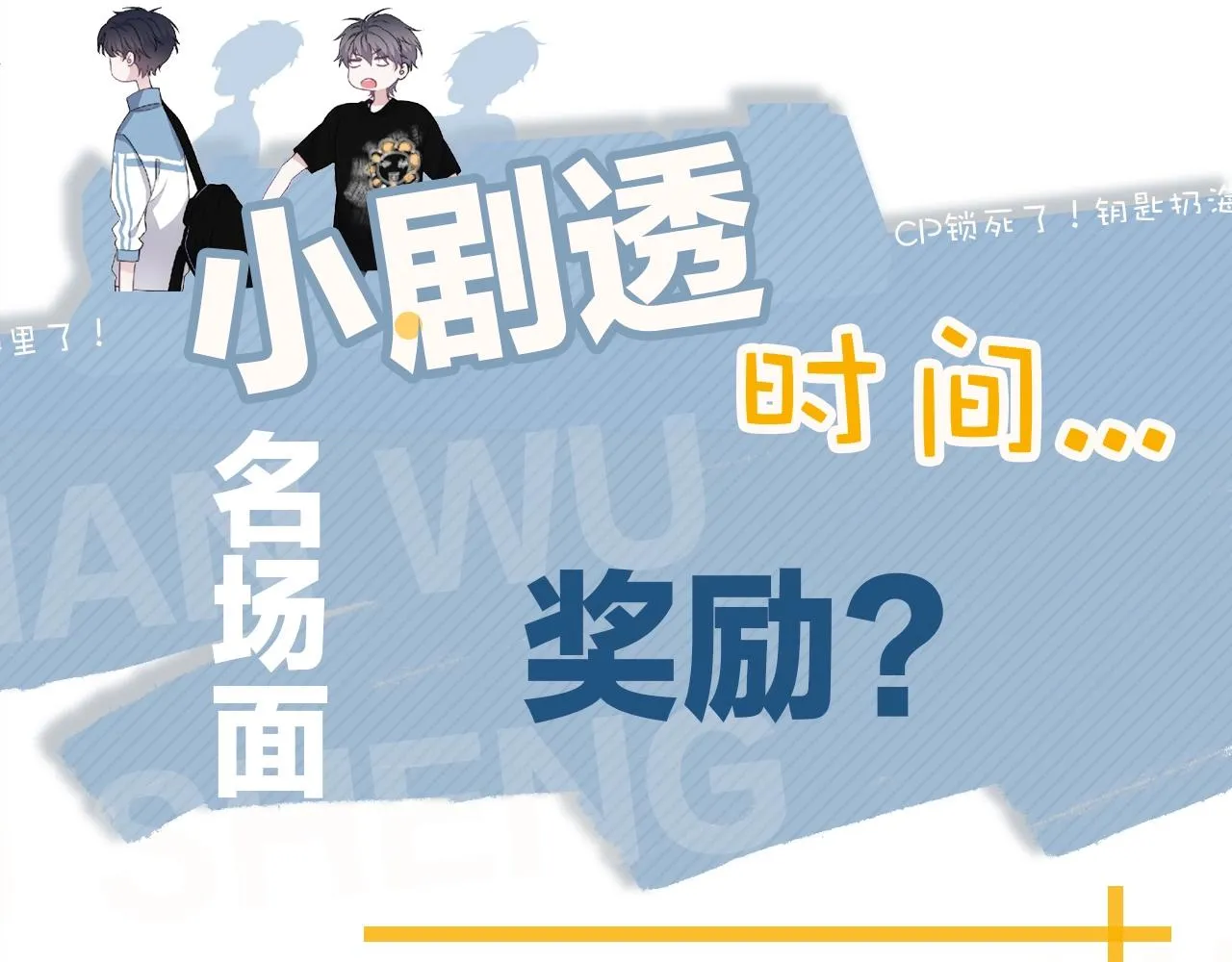 第78话 没抱够 第70页