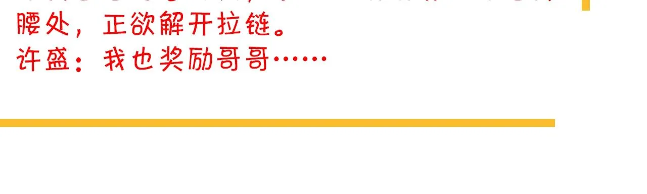 第78话 没抱够 第72页