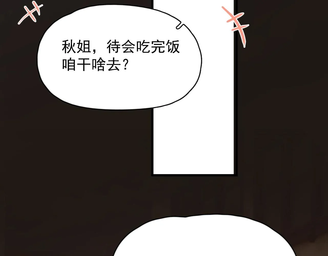 第77话 你比较甜 第14页