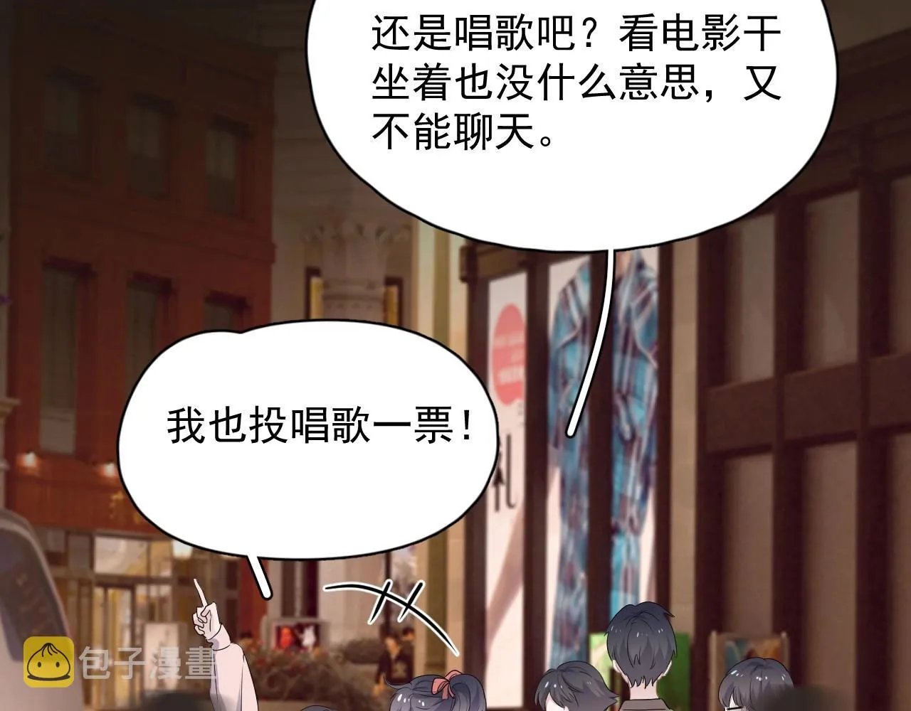 第77话 你比较甜 第15页