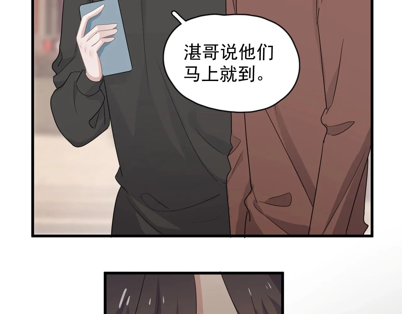 第77话 你比较甜 第19页