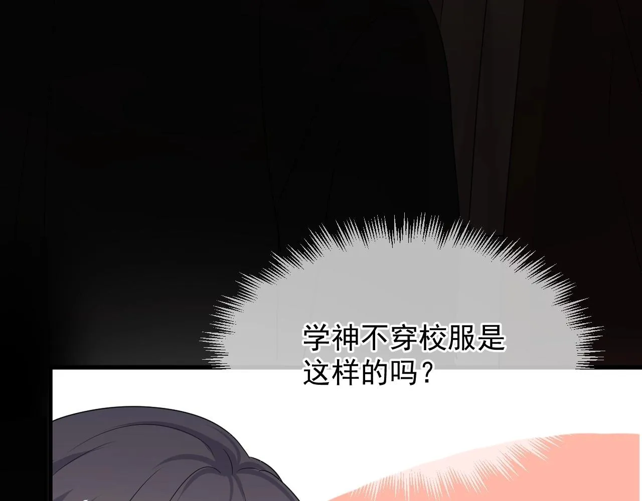 第77话 你比较甜 第29页