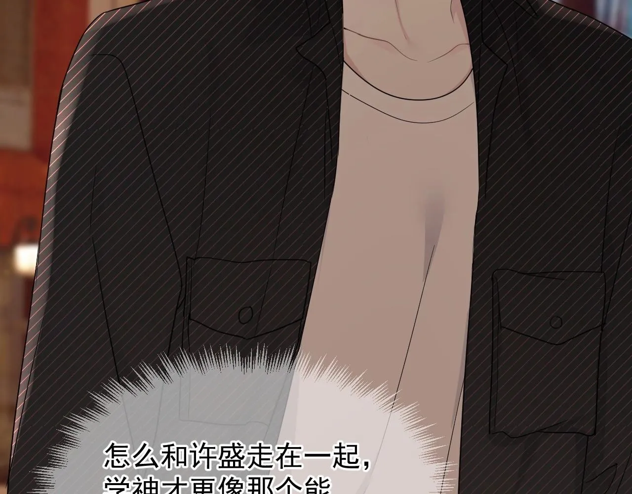 第77话 你比较甜 第32页