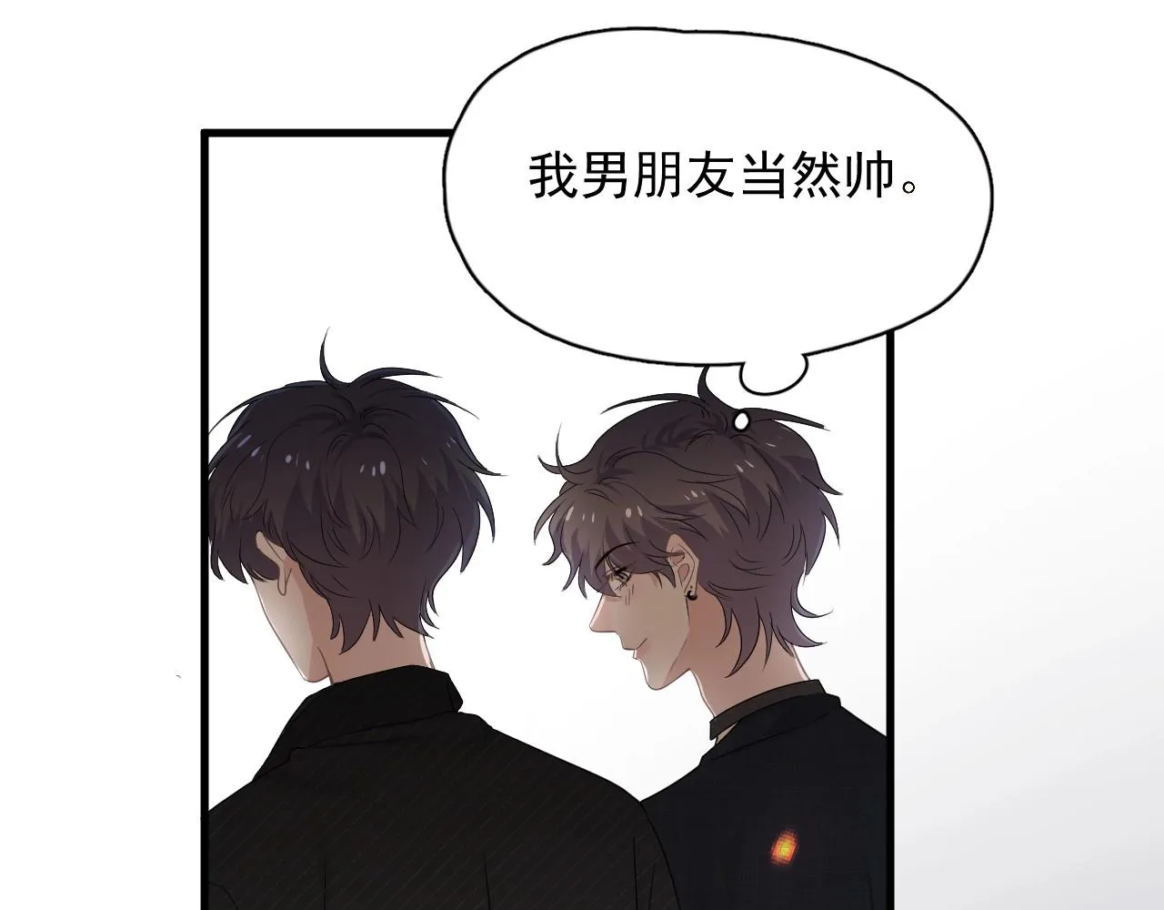 第77话 你比较甜 第35页