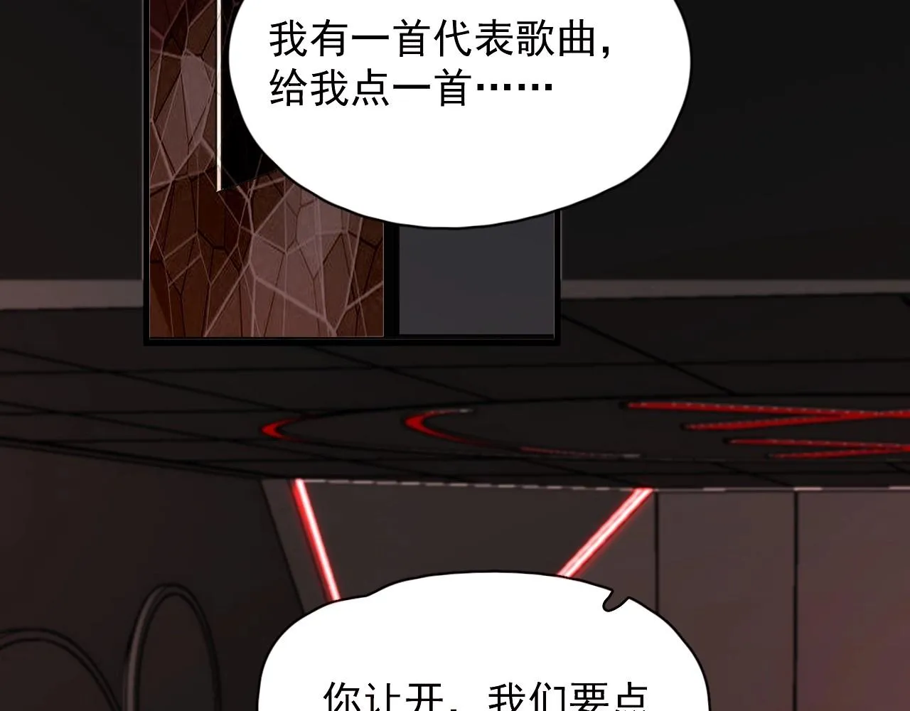 第77话 你比较甜 第41页