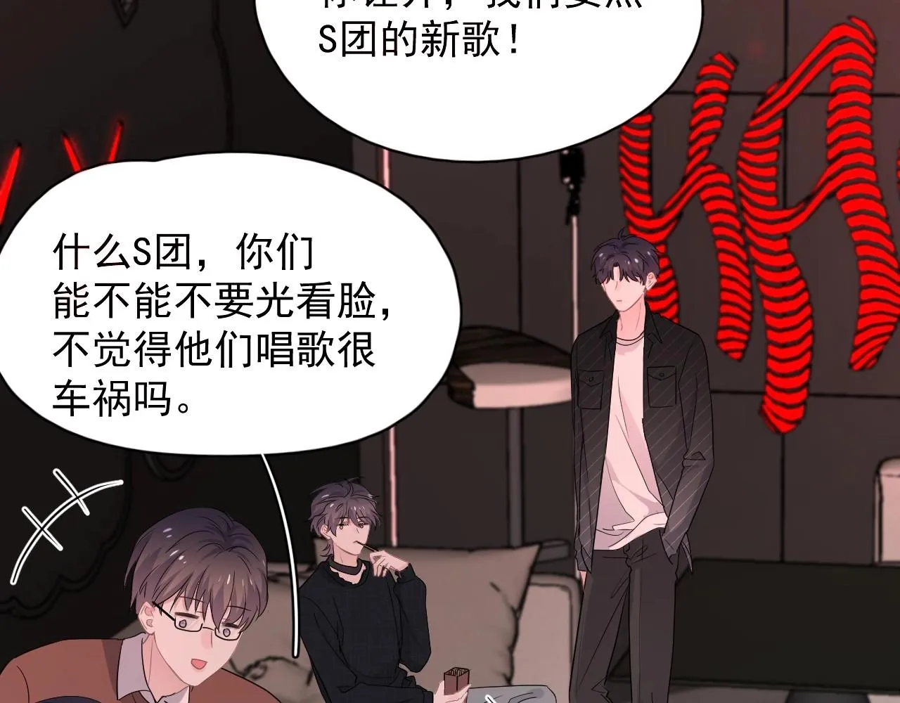 第77话 你比较甜 第42页