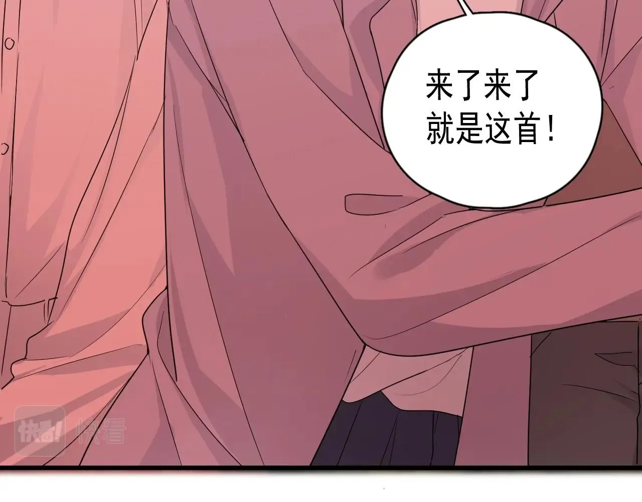 第77话 你比较甜 第53页