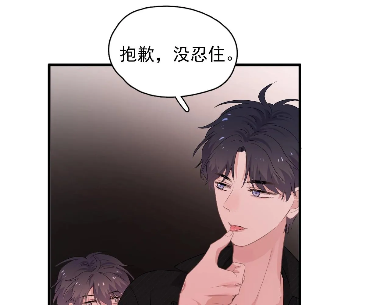 第77话 你比较甜 第54页