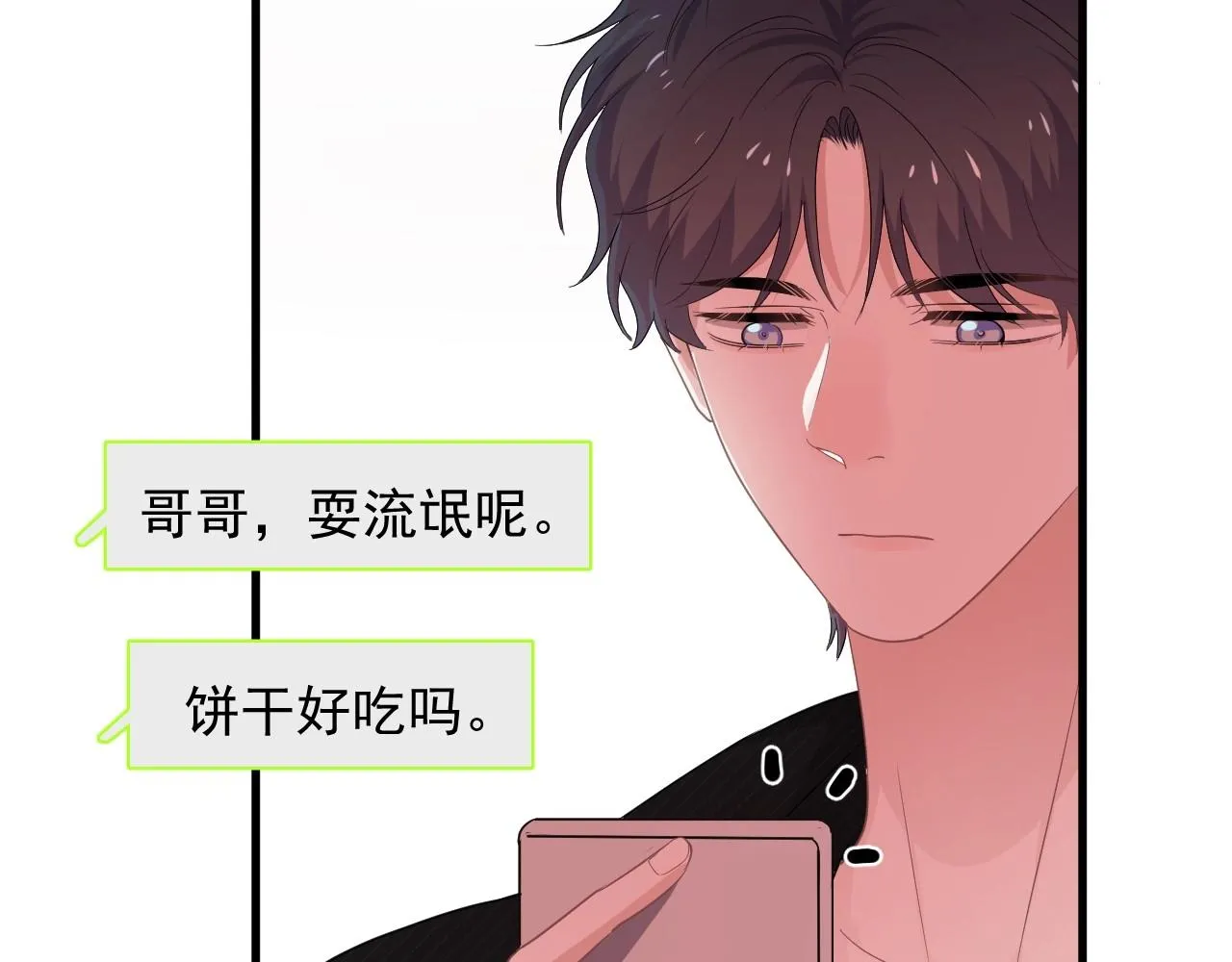 第77话 你比较甜 第60页