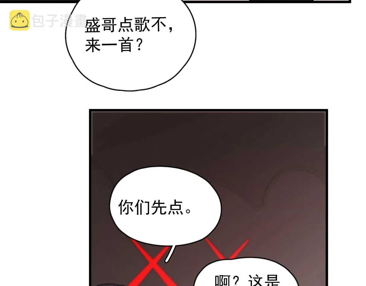 第77话 你比较甜 第66页