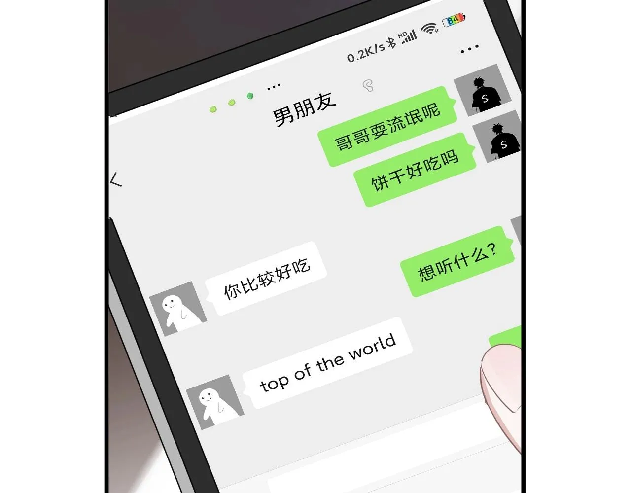第77话 你比较甜 第70页