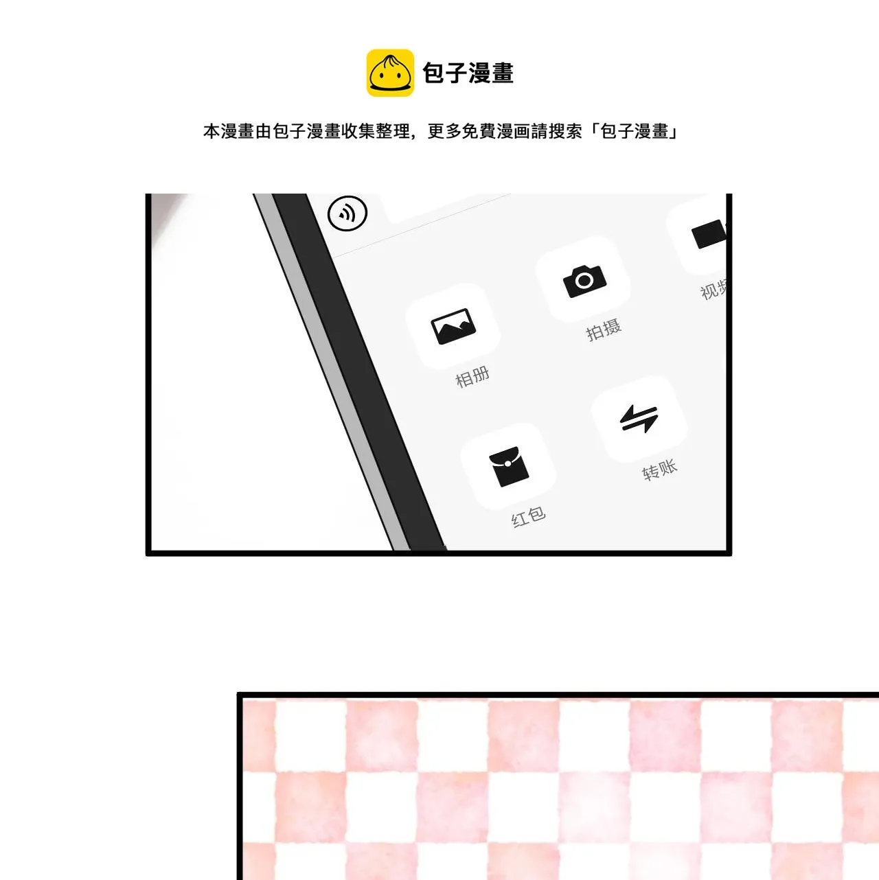 第77话 你比较甜 第71页
