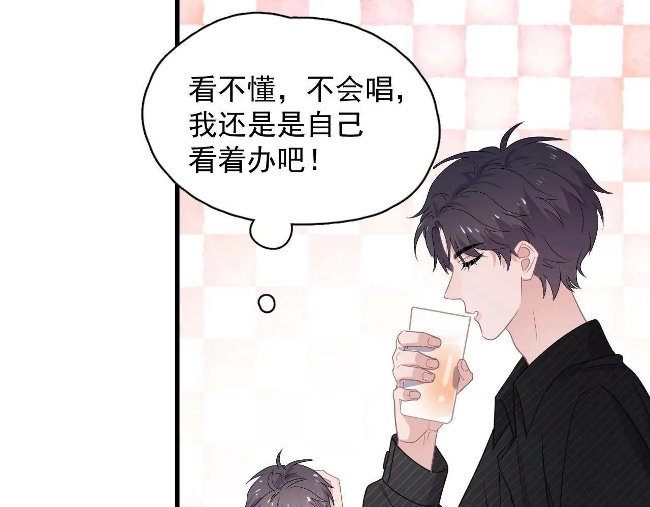 第77话 你比较甜 第72页